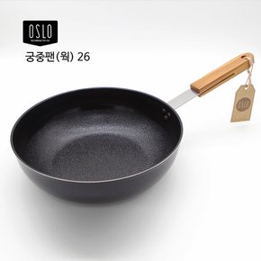 궁중팬(웍) 26 / 인덕션가능, 우드손잡이