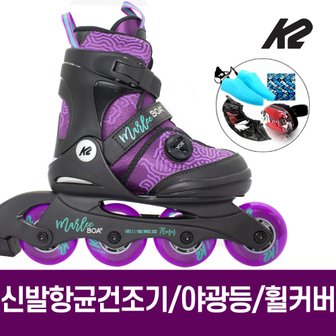 K2스케이트 K2 정품 마리 보아 퍼플블루 어린이 아동 인라인스케이트+신발항균건조기+휠커버 외