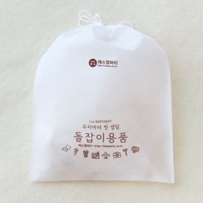 돌잡이주머니 셀프돌상 돌잡이 돌상소품