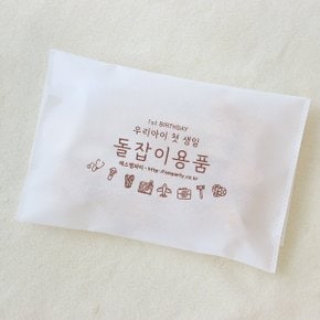 돌잡이주머니 셀프돌상 돌잡이 돌상소품