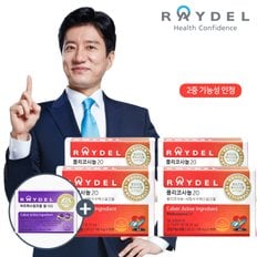 폴리코사놀20(30정) x 4박스 구매시, 비즈왁스알코올 셀100(10정) +쇼핑백