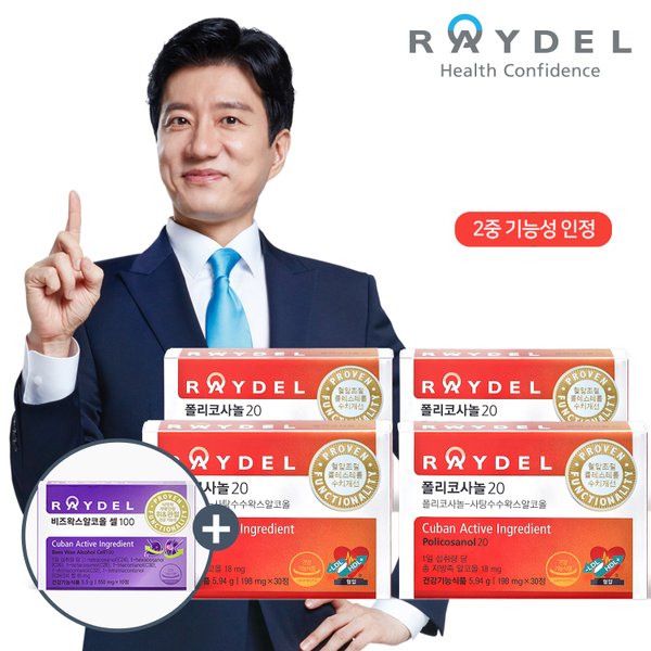 폴리코사놀20(30정) x 4박스 구매 시, 비즈왁스알코올 셀100(10정) 1개 + 백화점 쇼핑백 증정