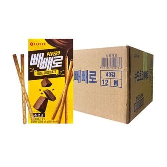  롯데 누드초코 빼빼로50g x 40곽 / 1박스