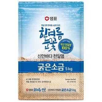  샘표 천일염 한여름눈꽃 굵은소금 5kg x 2개