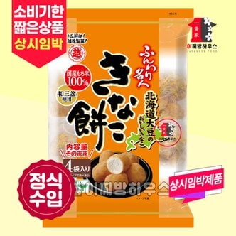  훈와리메이진 75g 일본 인절미과자 키나코모찌 쌀과자 일본간식 콩가루 어르신간식 어린이집생일답례품