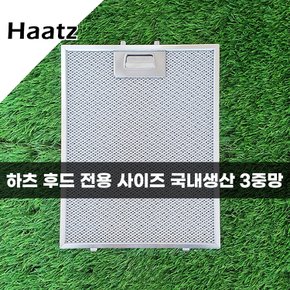주방 렌지 하츠 Haatz 후드필터 후드망 후황필터 환풍기필터
