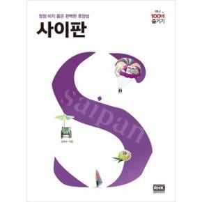 사이판 미니 100배 즐기기