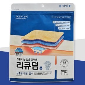 리큐덤 폼 1매입 진물 깊은 상처 욕창 방수