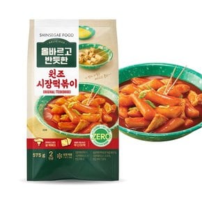 올바르고 반듯한 원조 시장떡볶이 575g