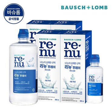 바슈롬 리뉴 후레쉬 500ml x 4개 + 120ml 렌즈 세척액 세정액 관리용액 보존액 식염수 클리너