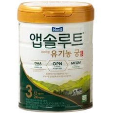  유기농궁 3단계800g1캔 (당일발송) 앱솔루트 유기농궁 3단계800g1캔 (당일발송)