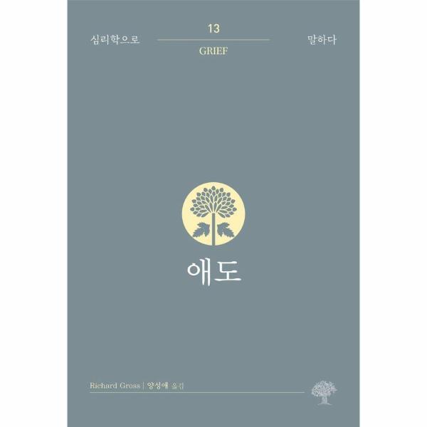 확대된 대표 http://biblio.booxen.com/IMG544/97911/0855/9791190855136_R600.jpg