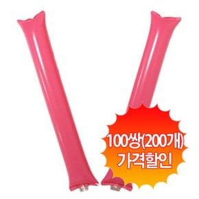 응원용 팡팡 막대풍선 - 핑크(100쌍)