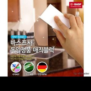 독일정품 BASF 매직블럭 100P+집게2PCN6036