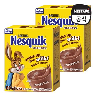 네슬레 네스퀵 초콜릿맛 80T 2박스