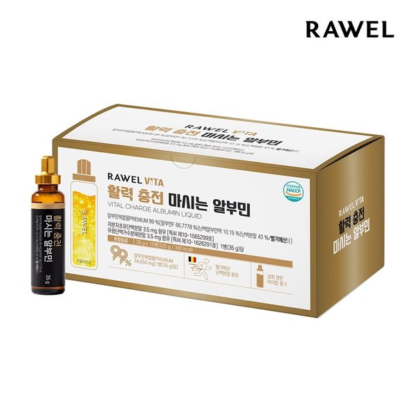 활력 충전 마시는 알부민 바이알 (35g*15병) 1박스
