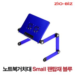 노트북거치대 Small 팬탑재 블루 / 휴대용 노트북거치대 노트북받침대 노트북쿨러 노트북책상 노트북스탠드 태블릿거치대 태블릿받침대 접이식 각도조절 높이조절