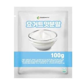 요거트맛분말 100g 샘플