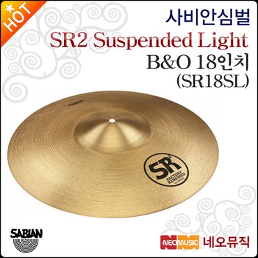 사비안 심벌 B&O 18인치 SR2 Suspended Light SR18SL