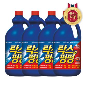 엘지생활건강 홈스타 락스와 펑펑 2L x 4개