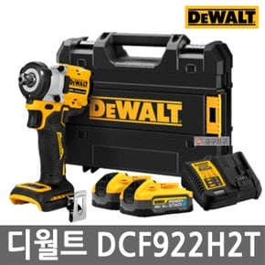 DCF922H2T 20V MAX 충전 임팩트렌치 1/2인치 POWERSTACK 5.0Ah