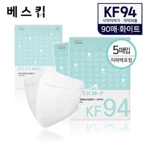 베스킵 입체 새부리형 KF94 보건용마스크 90매 MB필터