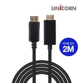 DTH-2.0M DP to HDMI케이블 DP변환케이블 4K