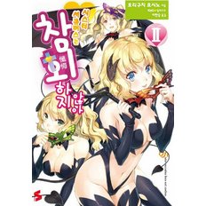  시스터 서큐버스는 참회하지 않아. 2