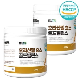  셀스 호라산밀 복합 곡물 분말 효소 골드밸런스 가루 300g x 2통