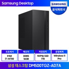 [한컴증정]삼성 컴퓨터 기업용 사무용 인텔 14세대 i7-14700 / RAM 16GB / SSD 1TB / WIN11프로