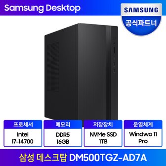 삼성 컴퓨터 기업용PC 사무용PC 인텔 14세대 i7-14700 / RAM 16GB / SSD 1TB / WIN11프로