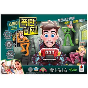 3[코리아보드게임즈] 스파이코드 폭탄해제