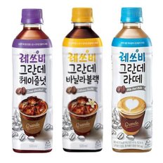 레쓰비 그란데 500ml 24펫 헤이즐넛/라떼/바닐라블랙 택1