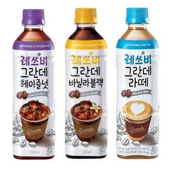  레쓰비 그란데 500ml 24펫 헤이즐넛/라떼/바닐라블랙 택1