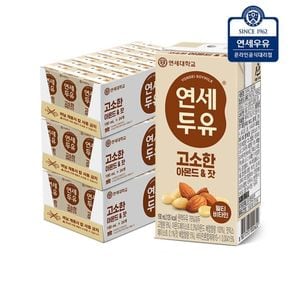 고소한 아몬드 & 잣 두유 190ml (72팩)YS070[31074472]