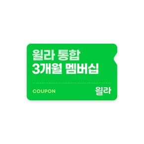 전자책 오디오북 통합 멤버십 3개월권