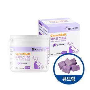 캐롯벨 아이즈 큐브 영양간식 50g x 1박스 (루테인)