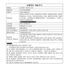 프랑크소시지 230g
