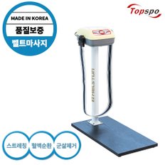 국산 벨트마사지기 진동 덜덜이 복부 뱃살 다이어트 HM-2000-3