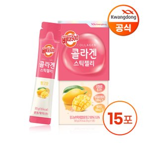 광동 비타500 콜라겐 스틱 젤리 20g x 15포