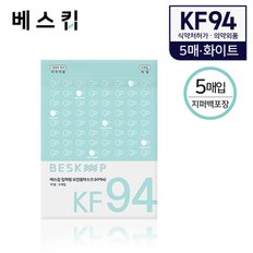 베스킵 입체 새부리형 KF94 보건용마스크 5매 MB필터