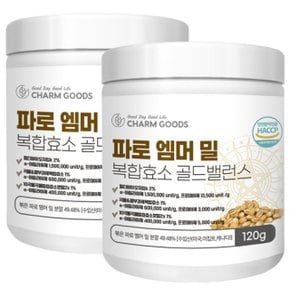 파로 엠머 밀 복합효소 골드밸런스 120g 2통