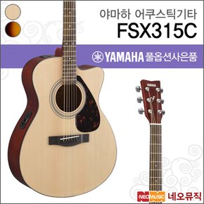 어쿠스틱 기타T YAMAHA FSX315C / FSX-315C