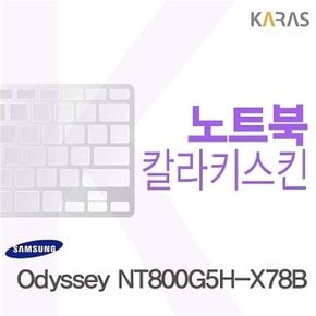 Odyssey NT800G5H-X78B용 칼라키스킨 (W07CF9C)