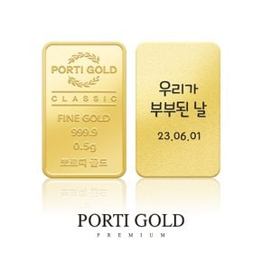 순금 24K 0.5g 클래식 골드바