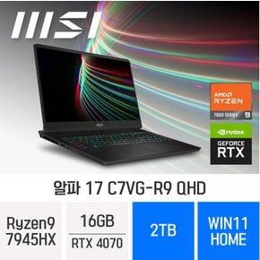 알파 17 C7VG-R9 QHD - 램16GB / NVMe2TB / 윈도우11홈