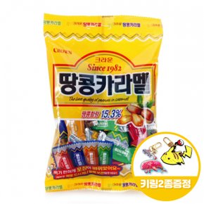 크라운 땅콩카라멜(소) 120gx10개(반박스)+키링2종