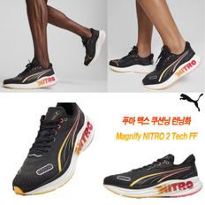 매장정품 푸마 PUMA 맥스 쿠션 런닝화 매그니파이 나이트로 2 309699 1546763