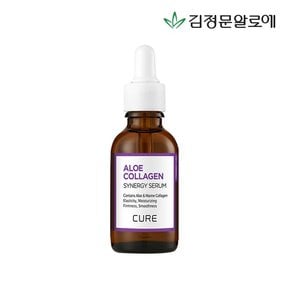 큐어 콜라겐 시너지 세럼 30g