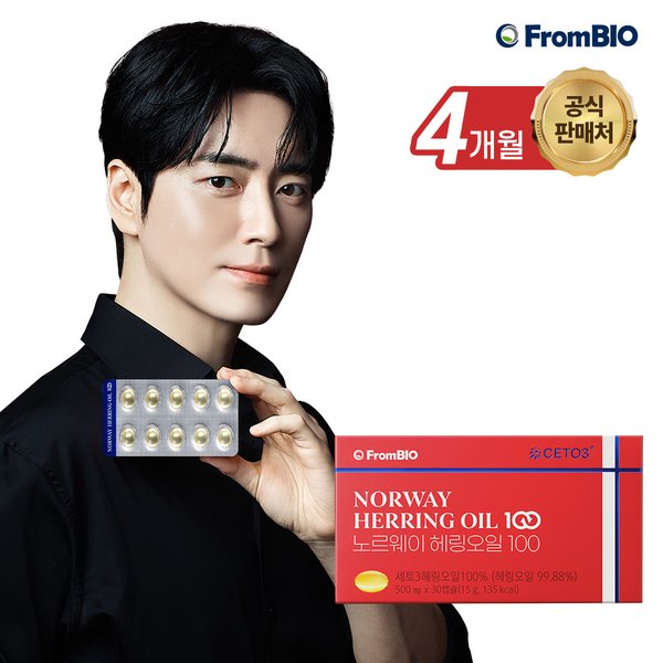 노르웨이 헤링오일 100 30캡슐x4박스/4개월/오메가11/세토3